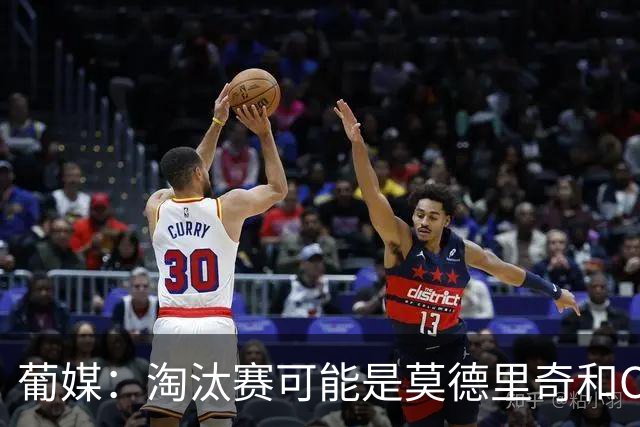 葡媒：淘汰赛可能是莫德里奇和C罗最后巅峰对决，魔笛从未赢过C罗